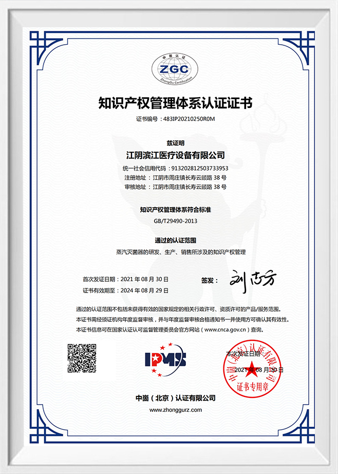 Company qualification certificate